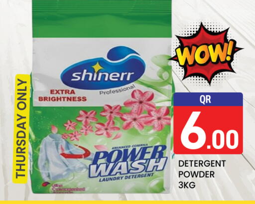 available at مجلس هايبرماركت in قطر - الريان