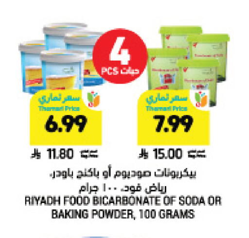 available at Tamimi Market in KSA, Saudi Arabia, Saudi - Buraidah