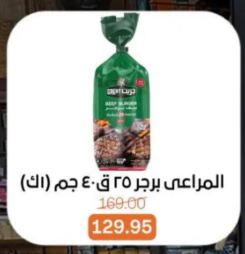 available at جملة ماركت in Egypt - القاهرة