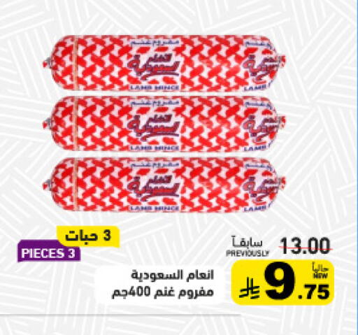 available at أسواق رامز in مملكة العربية السعودية, السعودية, سعودية - تبوك