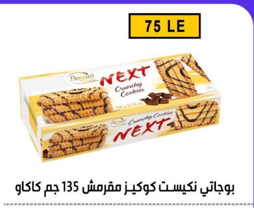 available at Ben Seleman in Egypt - Cairo