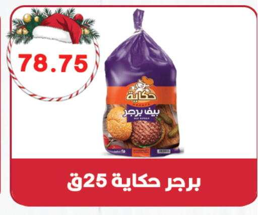 available at هايبر القدس in Egypt - القاهرة