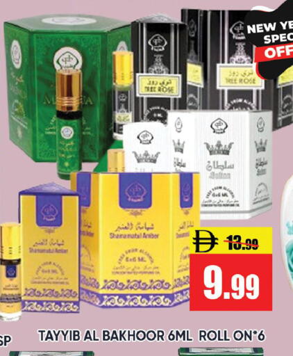 available at ليبتس هايبرماركت in الإمارات العربية المتحدة , الامارات - رَأْس ٱلْخَيْمَة