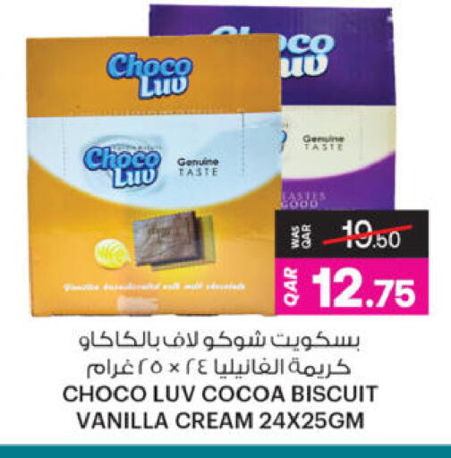 Vanilla available at أنصار جاليري in قطر - الدوحة
