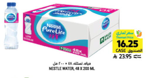 available at Tamimi Market in KSA, Saudi Arabia, Saudi - Unayzah