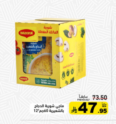 available at أسواق رامز in مملكة العربية السعودية, السعودية, سعودية - الأحساء‎