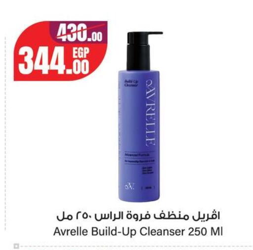 available at جيان مصر in Egypt - القاهرة