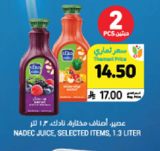 available at Tamimi Market in KSA, Saudi Arabia, Saudi - Tabuk