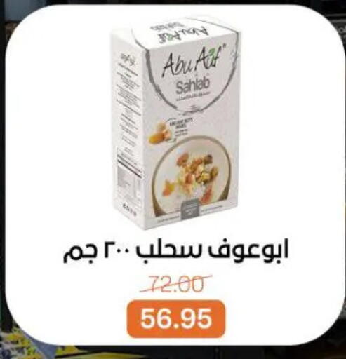 available at جملة ماركت in Egypt - القاهرة