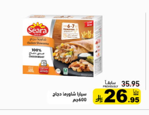 available at أسواق رامز in مملكة العربية السعودية, السعودية, سعودية - حفر الباطن