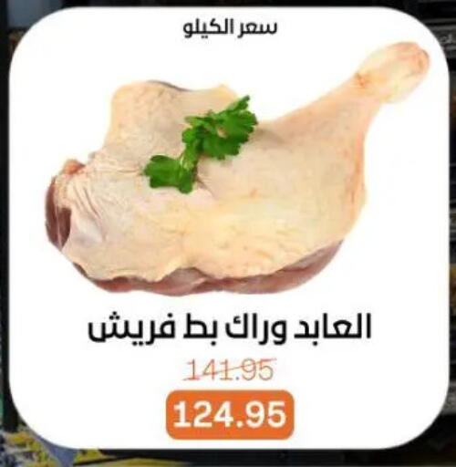 available at جملة ماركت in Egypt - القاهرة