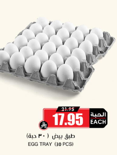 available at Prime Supermarket in KSA, Saudi Arabia, Saudi - Az Zulfi