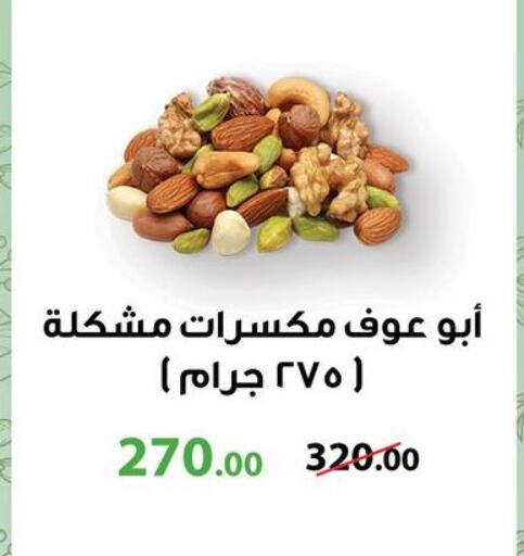 available at جيان مصر in Egypt - القاهرة