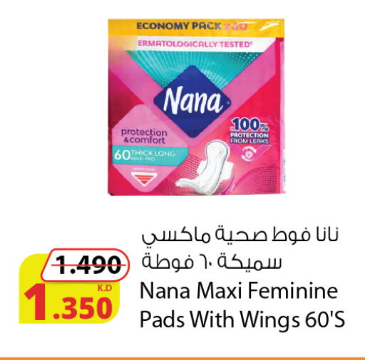 available at شركة المنتجات الزراعية الغذائية in الكويت - محافظة الجهراء