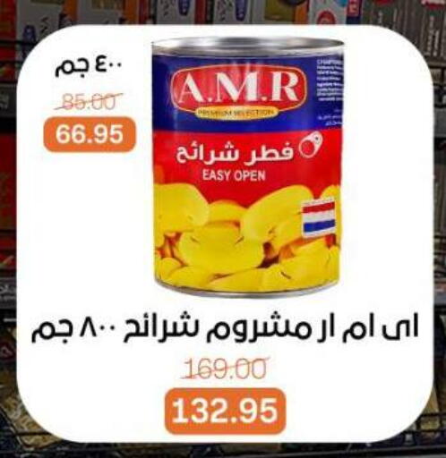 available at Beit El Gomla in Egypt - Cairo