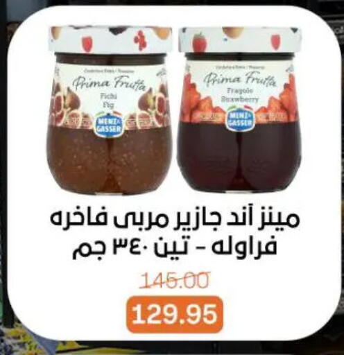 Strawberry available at جملة ماركت in Egypt - القاهرة