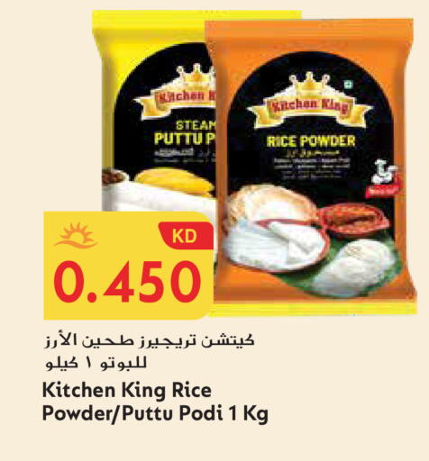 available at Grand Hyper in Kuwait - Ahmadi Governorate