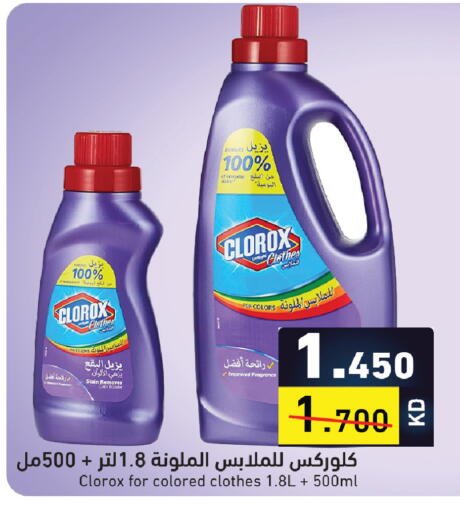 available at Ramez in Kuwait - Ahmadi Governorate