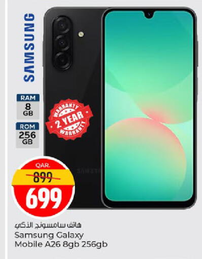 available at باريس هايبرماركت in قطر - الريان