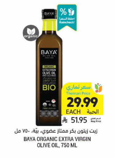 available at أسواق التميمي in مملكة العربية السعودية, السعودية, سعودية - عنيزة