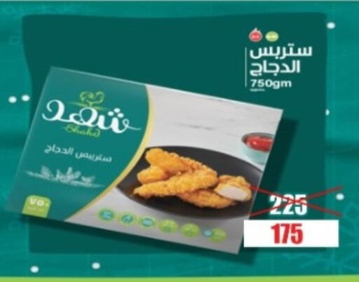 available at Swan Mart  in Egypt - Cairo