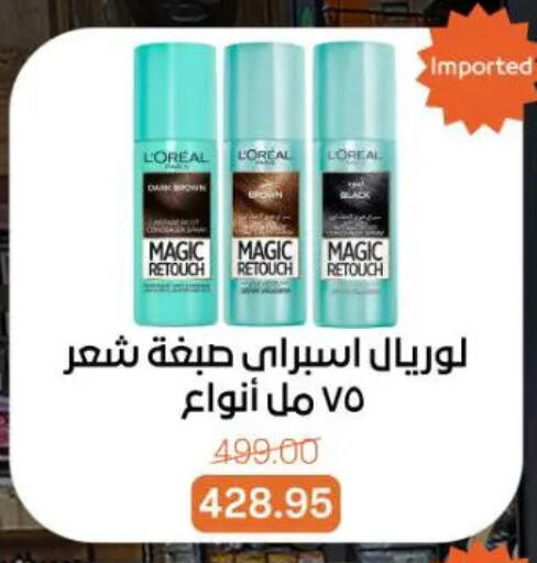 available at جملة ماركت in Egypt - القاهرة