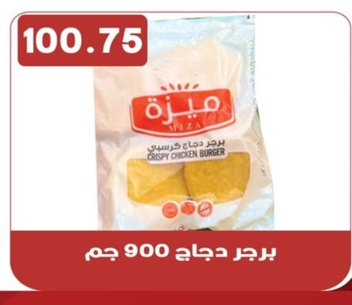 available at هايبر القدس in Egypt - القاهرة