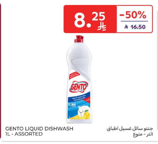 available at Carrefour in KSA, Saudi Arabia, Saudi - Buraidah