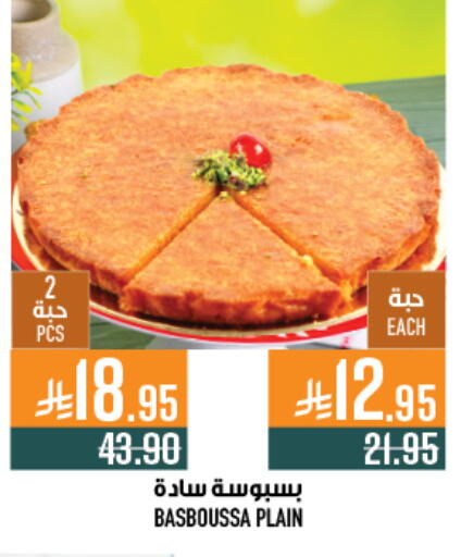 available at Abraj Hypermarket in KSA, Saudi Arabia, Saudi - Mecca
