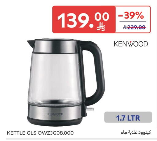 available at Carrefour in KSA, Saudi Arabia, Saudi - Medina