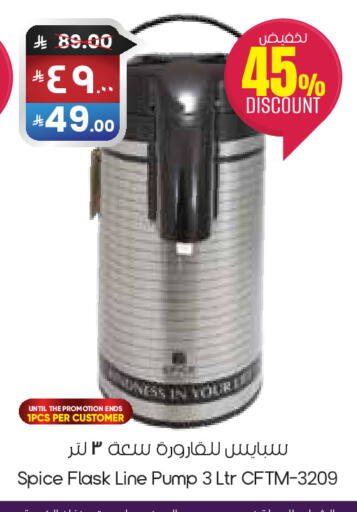 available at City Flower in KSA, Saudi Arabia, Saudi - Sakaka