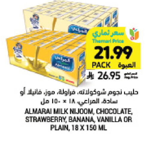 Strawberry Banana Vanilla available at Tamimi Market in KSA, Saudi Arabia, Saudi - Saihat