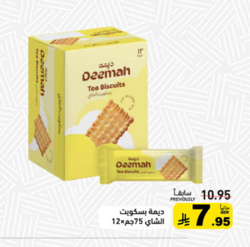 available at Aswaq Ramez in KSA, Saudi Arabia, Saudi - Tabuk