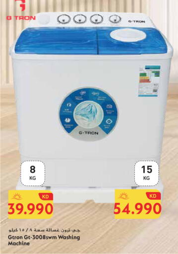 available at Grand Hyper in Kuwait - Ahmadi Governorate