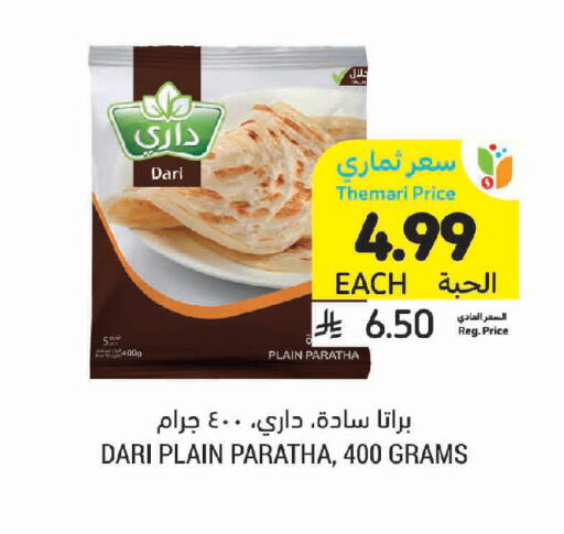 available at Tamimi Market in KSA, Saudi Arabia, Saudi - Khafji