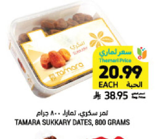 available at Tamimi Market in KSA, Saudi Arabia, Saudi - Al Hasa