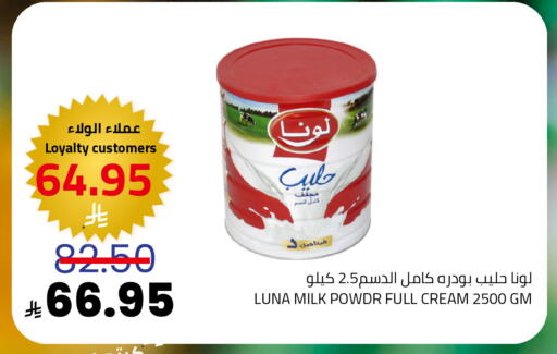 available at Astra Markets in KSA, Saudi Arabia, Saudi - Tabuk
