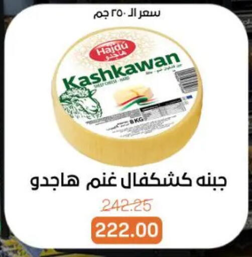 available at جملة ماركت in Egypt - القاهرة