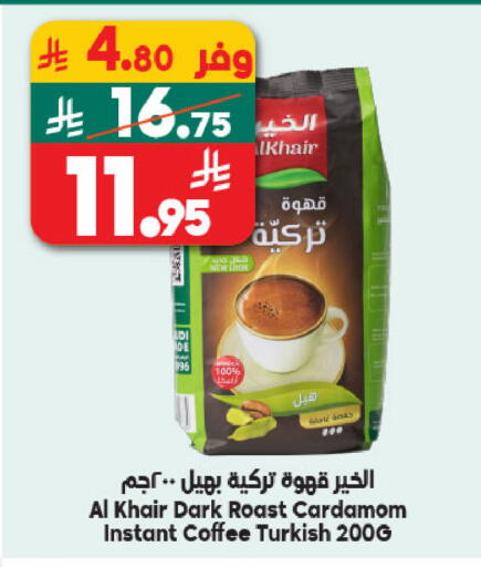 Cardamom available at Dukan in KSA, Saudi Arabia, Saudi - Mecca