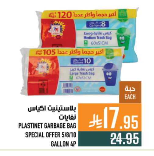 available at Abraj Hypermarket in KSA, Saudi Arabia, Saudi - Mecca