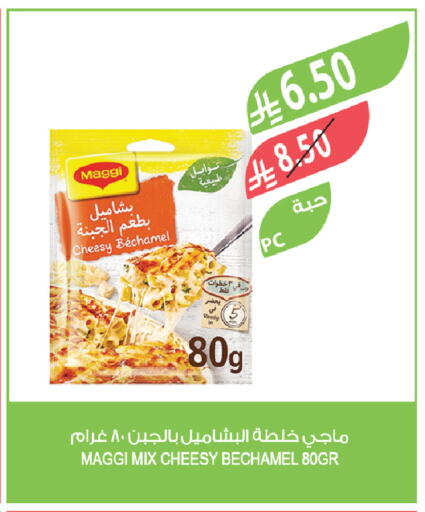 available at المزرعة in مملكة العربية السعودية, السعودية, سعودية - جازان