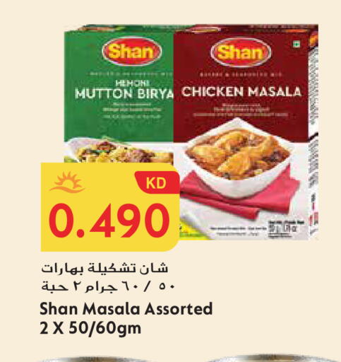 available at جراند هايبر in الكويت - محافظة الجهراء