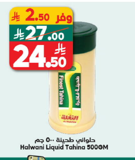 available at Dukan in KSA, Saudi Arabia, Saudi - Jeddah