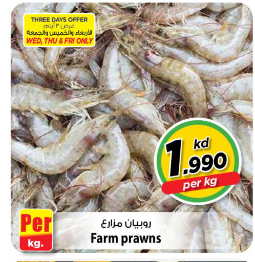 available at Mark & Save in Kuwait - Kuwait City