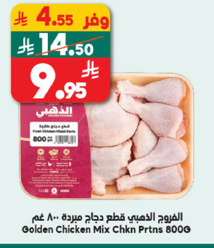 available at الدكان in مملكة العربية السعودية, السعودية, سعودية - مكة المكرمة