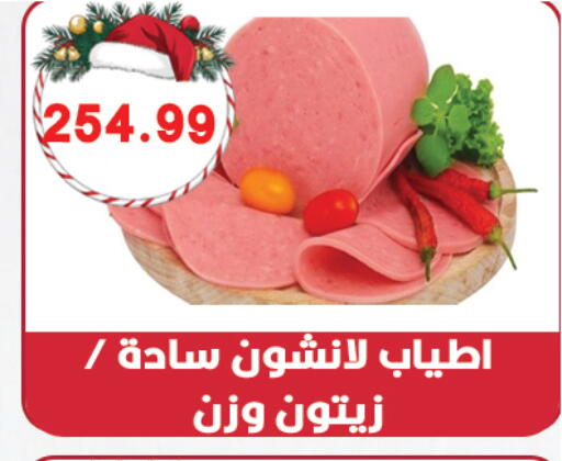 available at هايبر القدس in Egypt - القاهرة