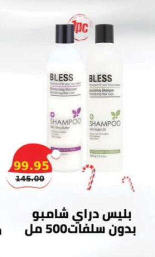 available at سمارت ماركت in Egypt - القاهرة