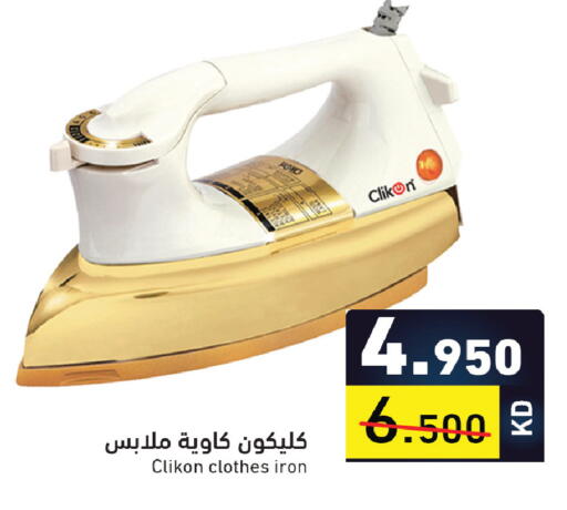 available at Ramez in Kuwait - Ahmadi Governorate