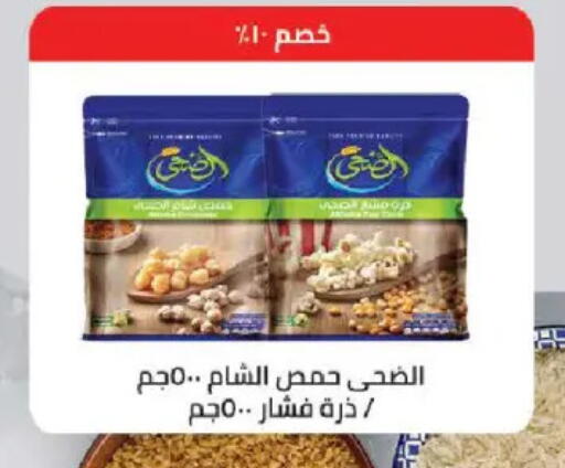 available at Seoudi Supermarket in Egypt - Cairo