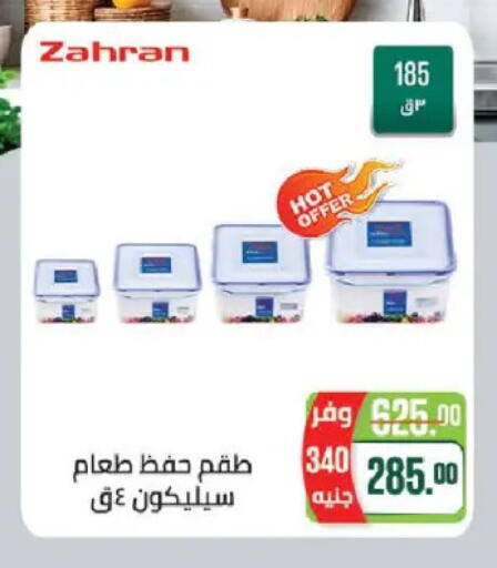 available at سعودي سوبرماركت in Egypt - القاهرة